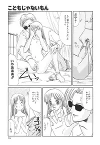 [Anthology] Kodomo Janai Mon (Kodomo no Omocha)