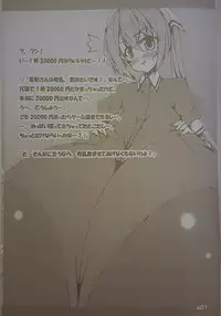 Ano Karis - 1杯20000ならいいけどっ!?