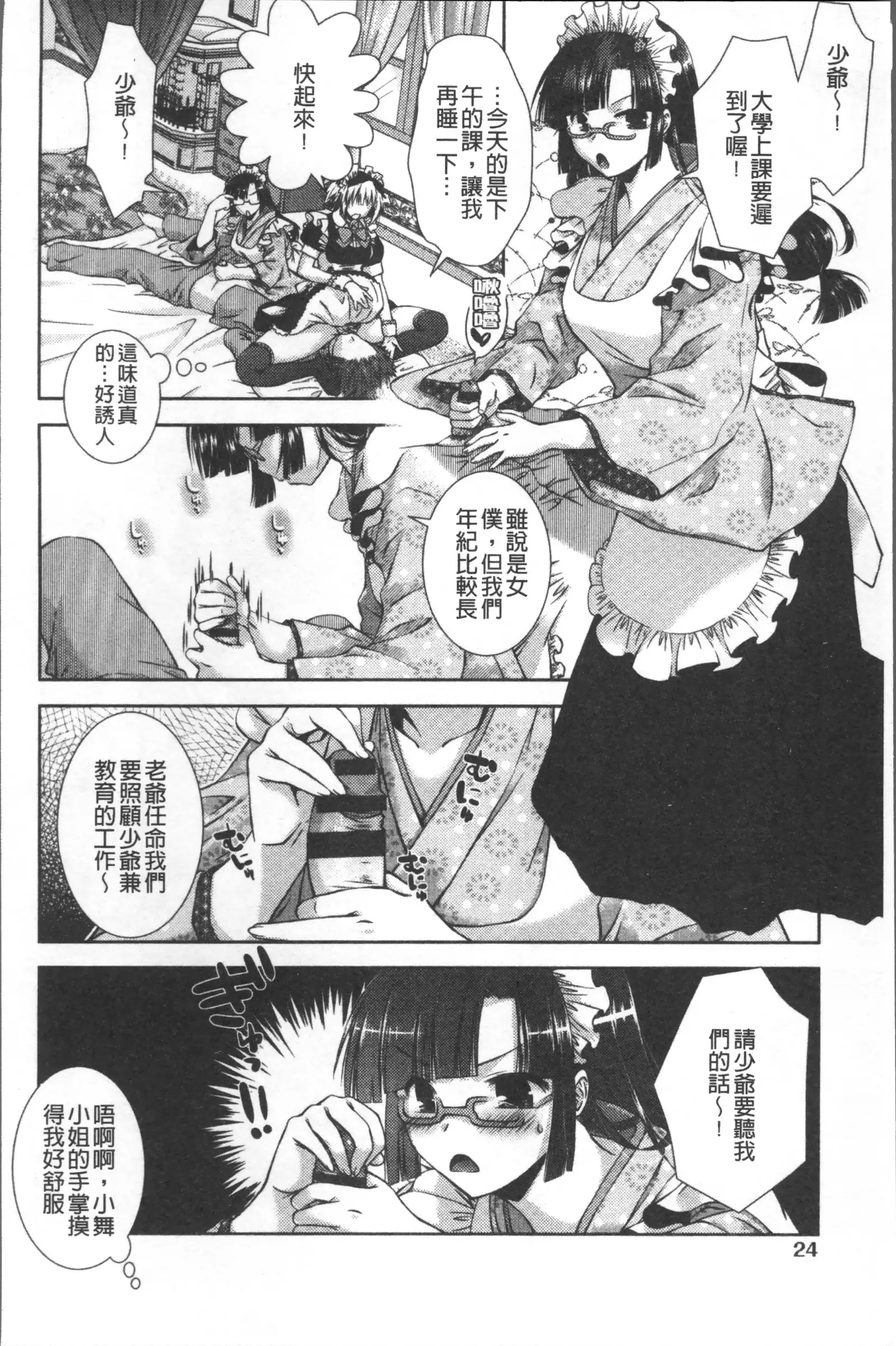 あまあまんじる