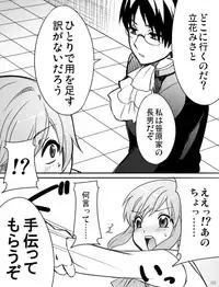 [Mirucho] みさとが素直にトイレについていく漫画※R-１８ (Nichijou)