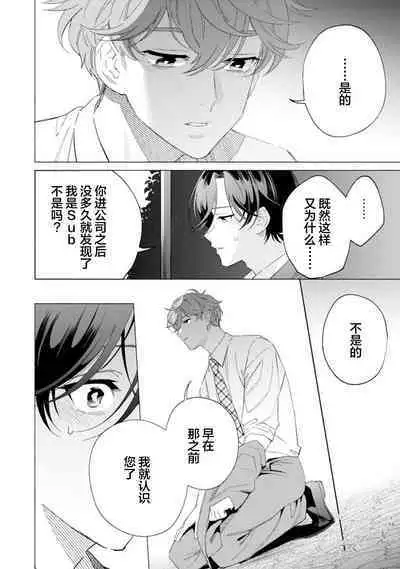 Shachouha Bokuno Iinaridesu|社长对我言听计从