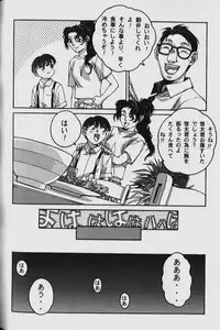 [Yamada Tarou (Kamei)] ORIGINAL