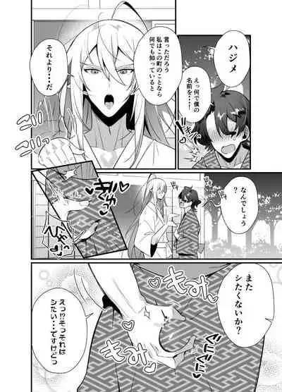 神様のいう通りに