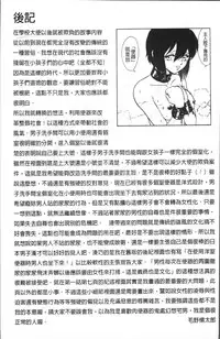 [Keno Yantarou] Toire wa Kirei ni [Chinese]