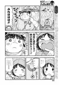 COMIC LO 2017-08 [Digital]