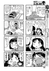 COMIC LO 2013-05 Vol. 110