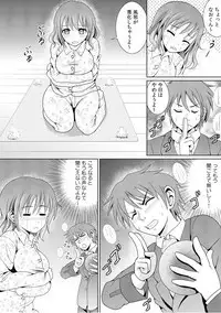 幼なじみを完全操作! ~私は彼のあやつり人形~ 1,2