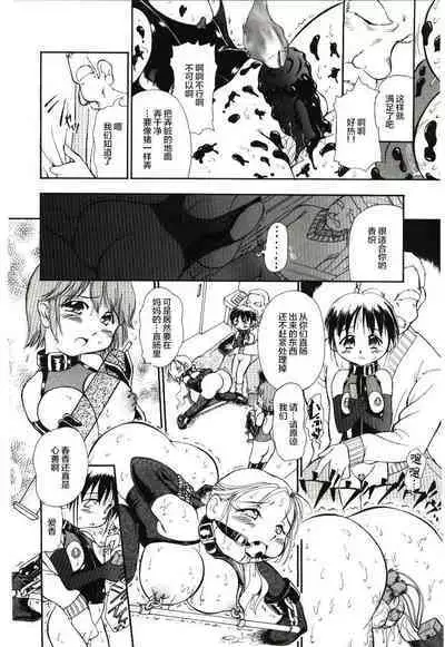 [Sudou Ruku] Reisiki-Rabu-Ra ch.1-3 [Chinese] [不咕鸟汉化组]