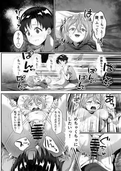 発情が止まらないTS幼馴染とSEXする