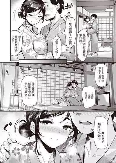 [島津鉄甲] 人肌恋し 雪の夜 (COMIC 快楽天ビースト 2023年4月号) 中文翻譯