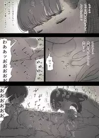 [Himawari no Tane] Bungaku Joshi ni Taberareru