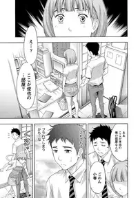 [Azuma Taira] Shittori Lady to Amai Mitsu [Digital]