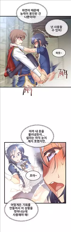 Master in My Dreams Ch.90-120