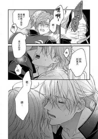 [Shiramatsu] Bukiyou na Hakui no Nugashikata | 脱掉白衣的笨拙方法 01-04 [Chinese] [拾荒者汉化组] [Digital]