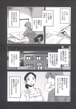 うしろのまなざし (全1巻)