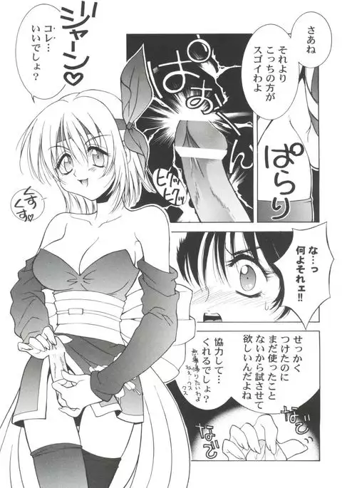 Girl's Parade 2000 4