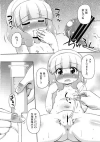 [Saihate-Kukan (Hino Hino)] Yayo-Nyo (Smile Precure!)