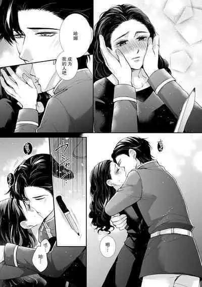 seichoshita oji wa hatsukoi majo o ku |​ 长大后的王子与初恋魔女相拥