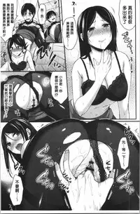 Joshi Rikujoubu Harem Training | 女子田徑社後宮佳麗們的肉體訓練