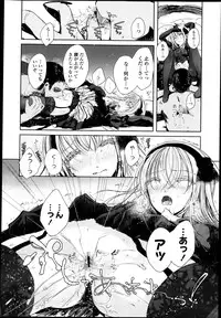 COMIC LO 2013-05 Vol. 110