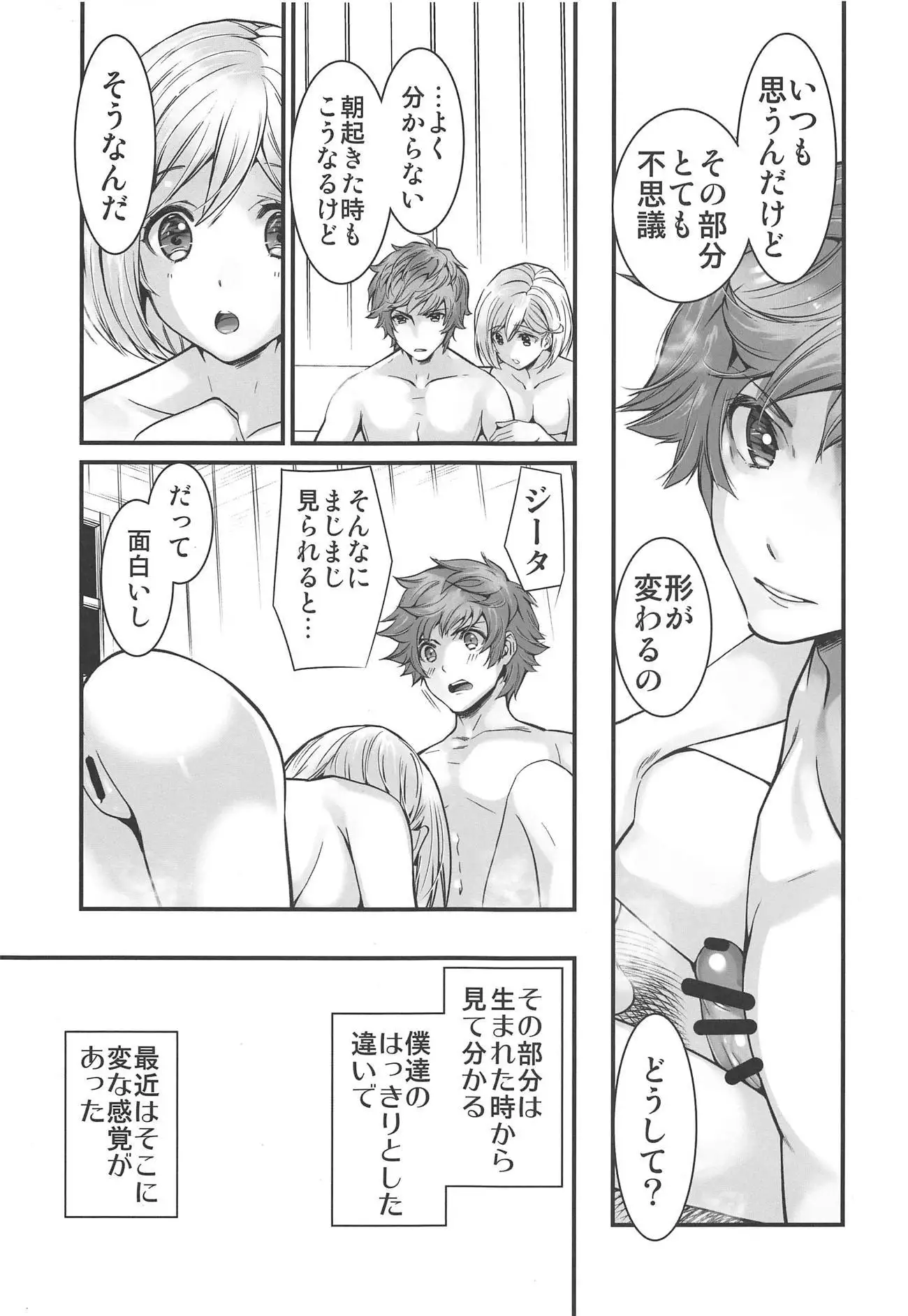 Haitoku no Ringo