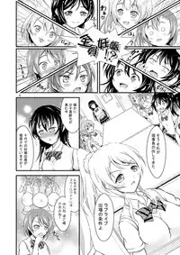 [H na Hon. Ya san. (Akkii)] Ninshin Live! (Love Live!) [Digital]