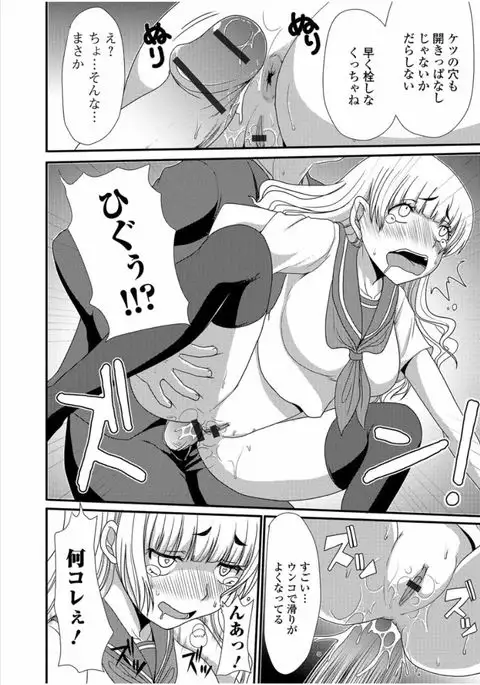 Ougon no Sonata - Golden Sonata