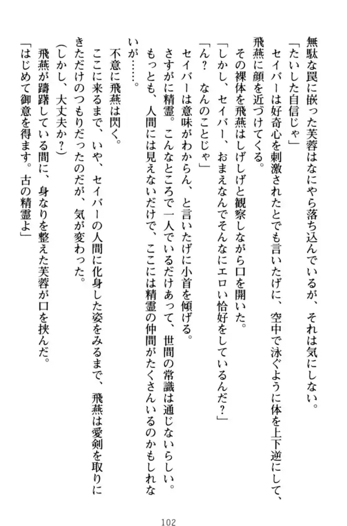 エロくてニューゲーム！