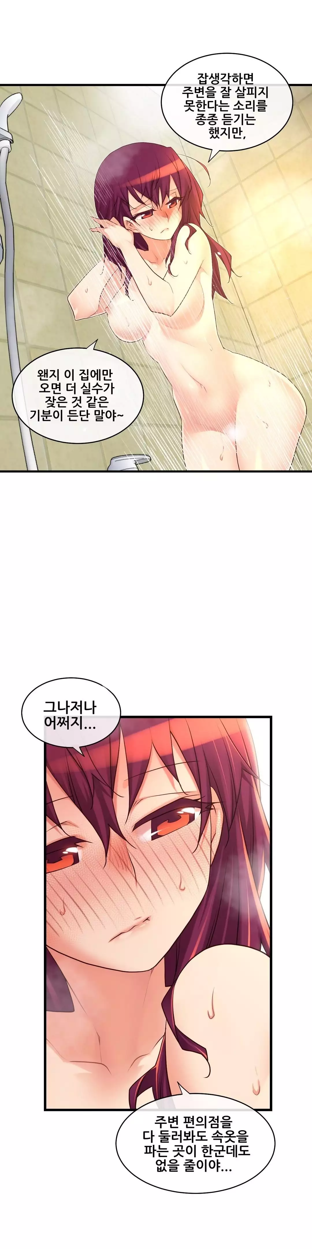 Master in My Dreams Ch.90-129