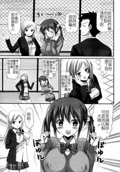 你喜歡哪一邊呢?