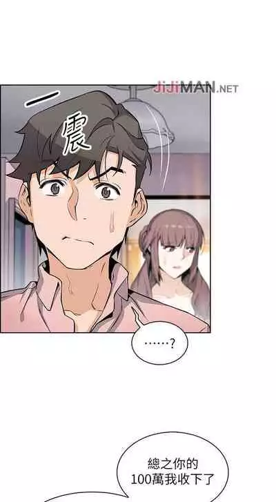 【周四连载】前女友变女佣（作者：PAPER&頸枕） 第1~31话