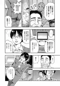 [Takumi] Dareka no Okusan