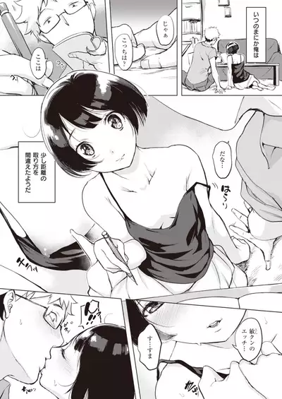 COMIC Shitsurakuten 2020-10