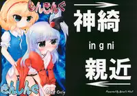 [Spinel's Wind] - しんきんぐきんしんぐ