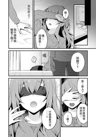 我才沒有…只是被插進來就高潮!保健體育課的『實際演示』,正在保健室床上進行中 1-10 完結