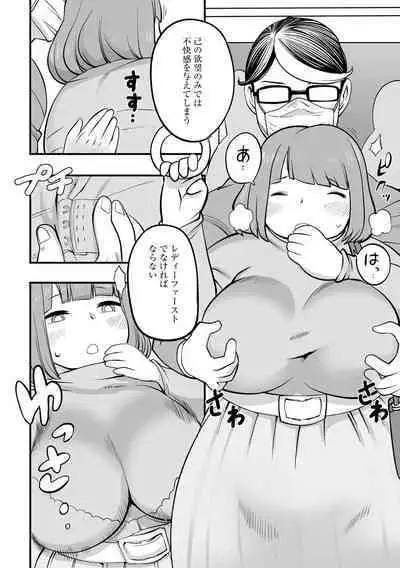 Kojima Bokujou Sakunyuu Tengoku