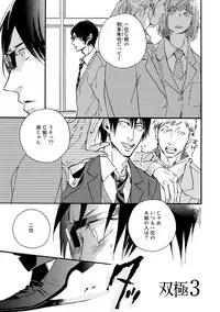 [Megu Iroha] Soukyoku