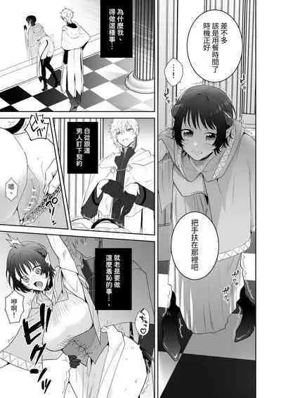 異世界転生したポンコツ淫魔はドS魔導師の使い魔になりました!