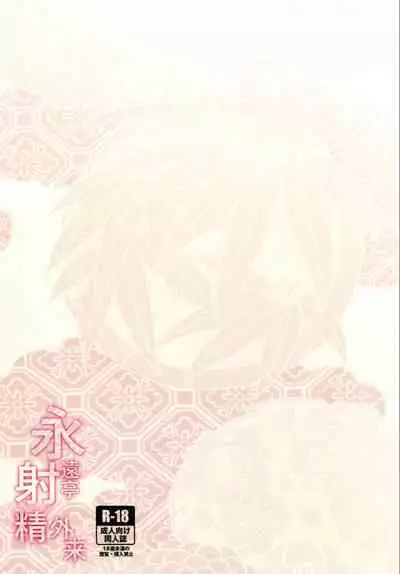 [BlossomSphere (Sakurayu Hal)] Eientei Shasei Gairai (Touhou Project) [Chinese] [吸住没碎个人汉化] [Digital]