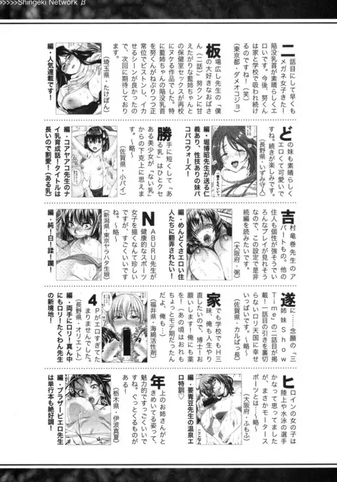 COMIC Shingeki 2017-04