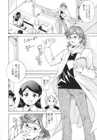 [Asamitsu Fumi] LAUGH & EROS+