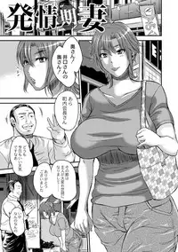 [Wakatsuki] Inbi na Jukujo no Chichi Shibori. [Digital]