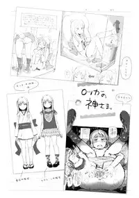 [Gomennasai] Dakara Kami-sama, Boku ni shika Mienai Chiisana Koibito o Kudasai.