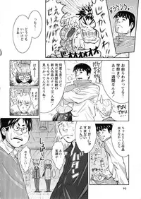 Karyou Gakuen Daigaku 2006-12 Vol.2