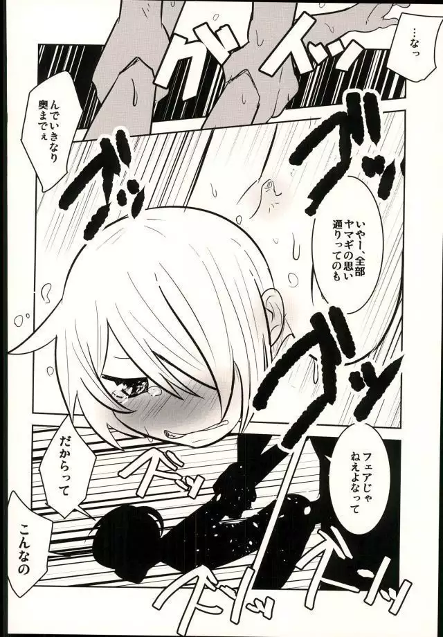 Lotta Love Lotta Love