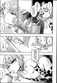 COMIC Mugen Tensei 2014-09