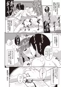 [Chinzurena] Mesuiki Shounen Daihyakka [Digital]