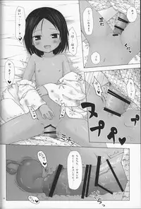 (C87) [Noraneko-no-Tama (Yukino Minato)] Kago no Naka no Kotori wa Itsu Deyaru Soushuuhen