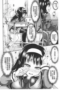 Boku no Mesubuta-chan Saiminjutsu de Hameotoshi | 我的超淫蕩小母豬～用催眠術幹到她墮落