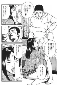 [Kageyama Rou] Wakazuma Honto ni Suki na no